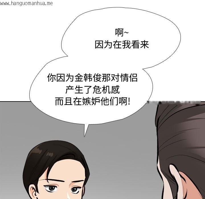 韩国漫画同事换换爱韩漫_同事换换爱-第186话在线免费阅读-韩国漫画-第113张图片