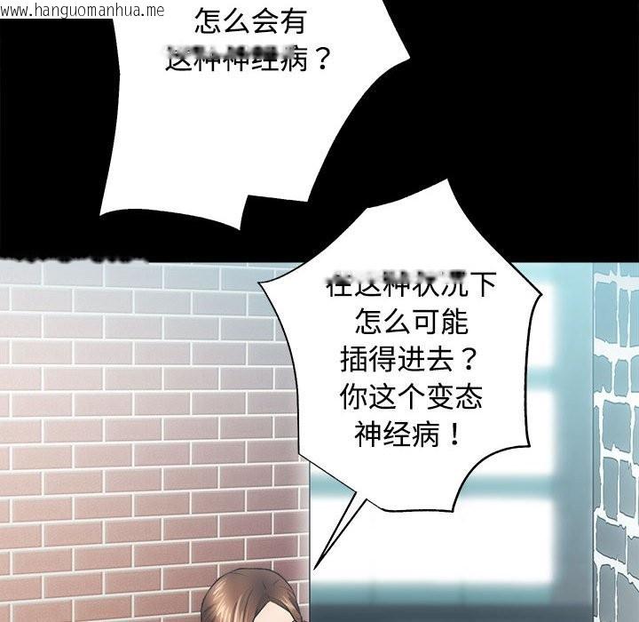 韩国漫画房产姐妹花韩漫_房产姐妹花-第11话在线免费阅读-韩国漫画-第50张图片