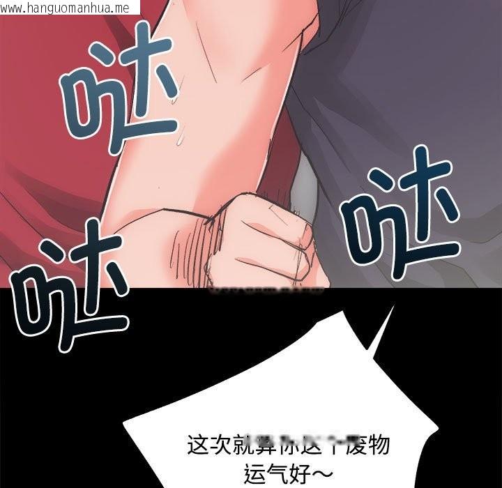 韩国漫画房产姐妹花韩漫_房产姐妹花-第11话在线免费阅读-韩国漫画-第73张图片