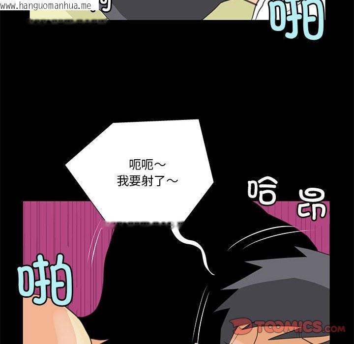 韩国漫画撩妹笔记本韩漫_撩妹笔记本-第8话在线免费阅读-韩国漫画-第12张图片