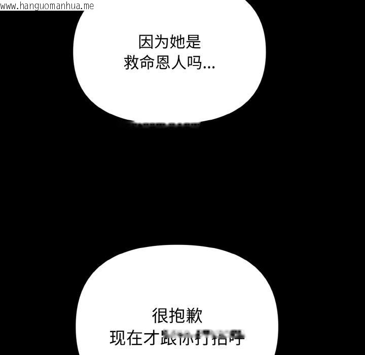 韩国漫画被吞噬的夜韩漫_被吞噬的夜-第6话在线免费阅读-韩国漫画-第107张图片