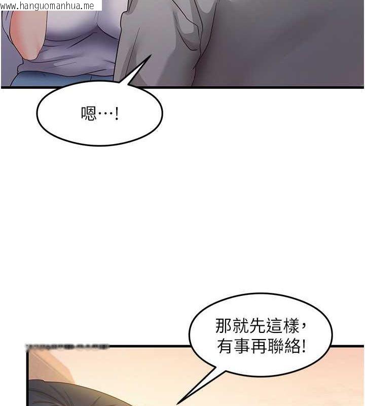 韩国漫画尻试之神学习法韩漫_尻试之神学习法-第32话-被打翻的醋坛子在线免费阅读-韩国漫画-第6张图片