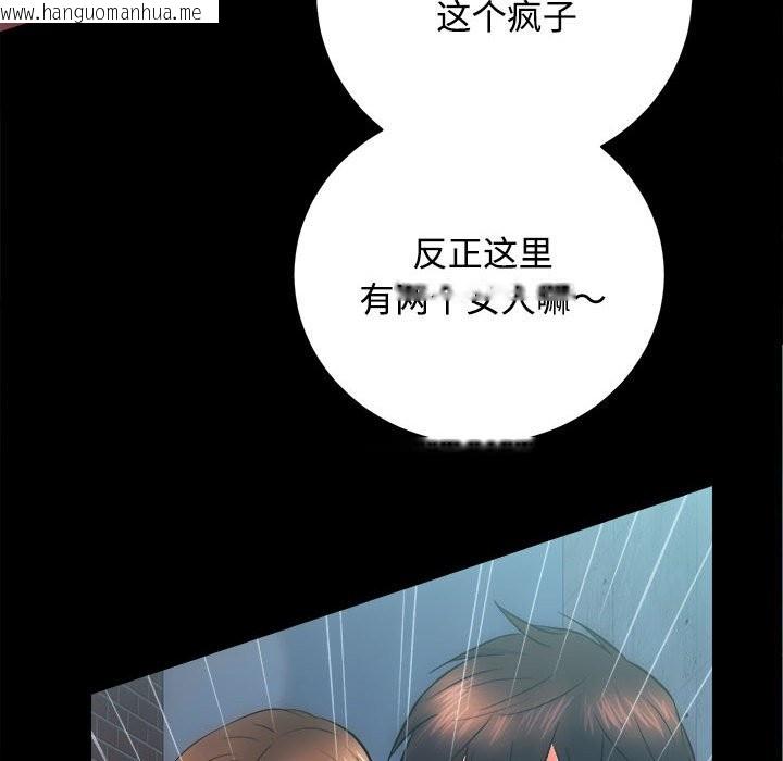 韩国漫画房产姐妹花韩漫_房产姐妹花-第11话在线免费阅读-韩国漫画-第18张图片