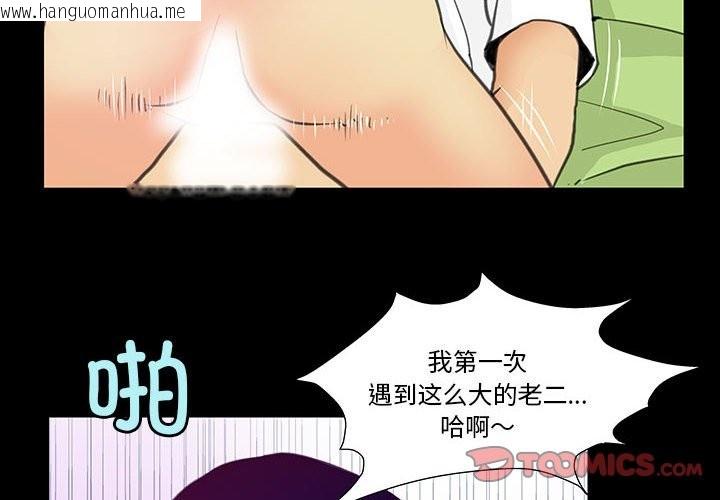 韩国漫画撩妹笔记本韩漫_撩妹笔记本-第8话在线免费阅读-韩国漫画-第2张图片