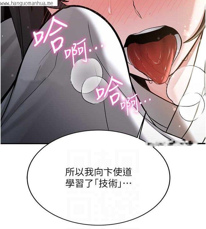 韩国漫画抢女友速成班韩漫_抢女友速成班-第64话-惩罚不听话的小孩在线免费阅读-韩国漫画-第47张图片