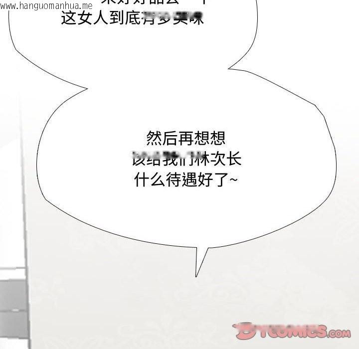 韩国漫画同事换换爱韩漫_同事换换爱-第186话在线免费阅读-韩国漫画-第24张图片