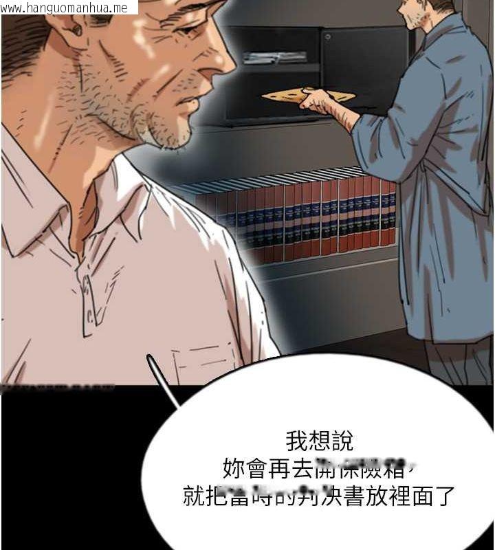 韩国漫画养父的女儿们韩漫_养父的女儿们-第55话-我和世灿上床了在线免费阅读-韩国漫画-第62张图片