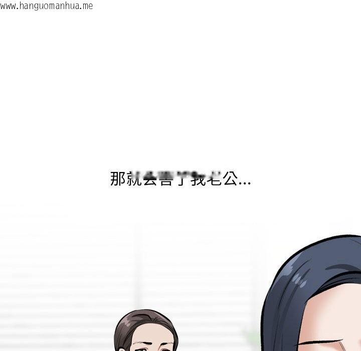 韩国漫画同事换换爱韩漫_同事换换爱-第185话在线免费阅读-韩国漫画-第60张图片