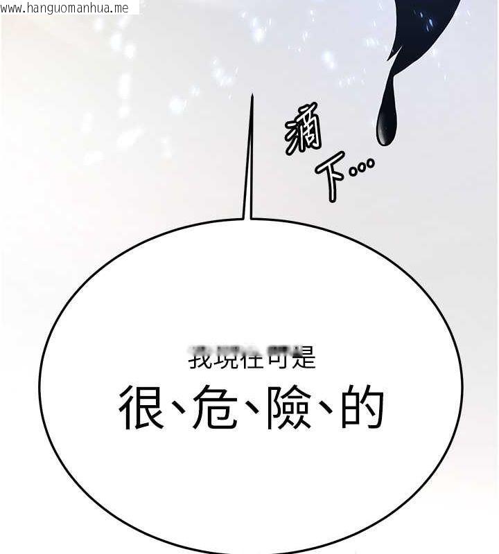 韩国漫画抢女友速成班韩漫_抢女友速成班-第64话-惩罚不听话的小孩在线免费阅读-韩国漫画-第113张图片