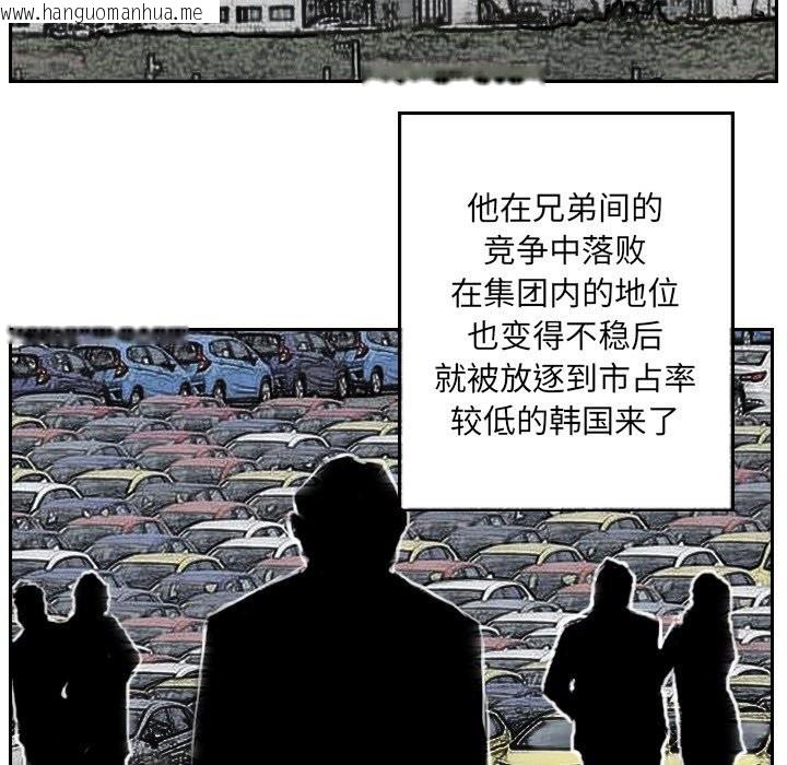 韩国漫画超能刑警韩漫_超能刑警-第13话在线免费阅读-韩国漫画-第13张图片