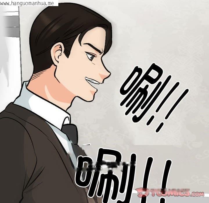 韩国漫画同事换换爱韩漫_同事换换爱-第186话在线免费阅读-韩国漫画-第30张图片