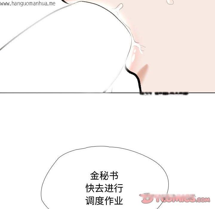 韩国漫画同事换换爱韩漫_同事换换爱-第186话在线免费阅读-韩国漫画-第120张图片