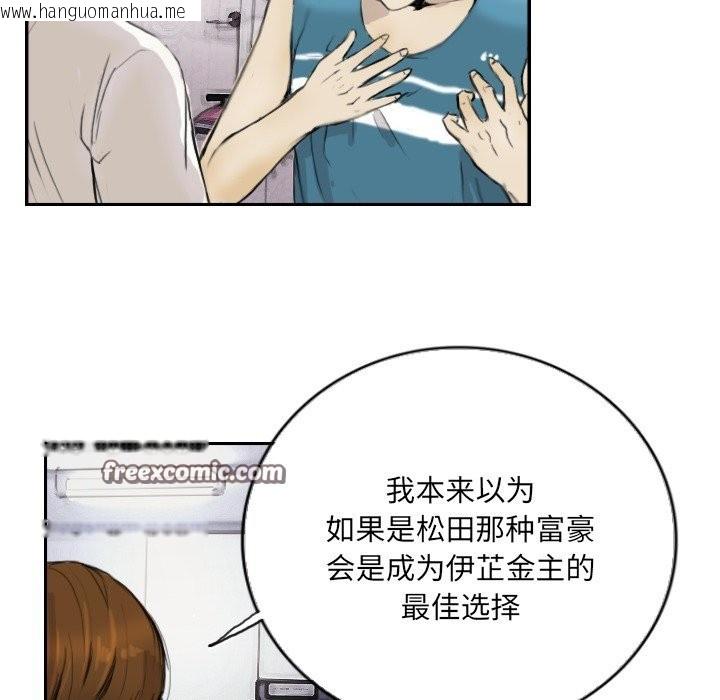 韩国漫画超能刑警韩漫_超能刑警-第13话在线免费阅读-韩国漫画-第21张图片