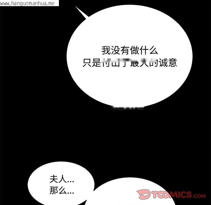 韩国漫画房产姐妹花韩漫_房产姐妹花-第11话在线免费阅读-韩国漫画-第135张图片