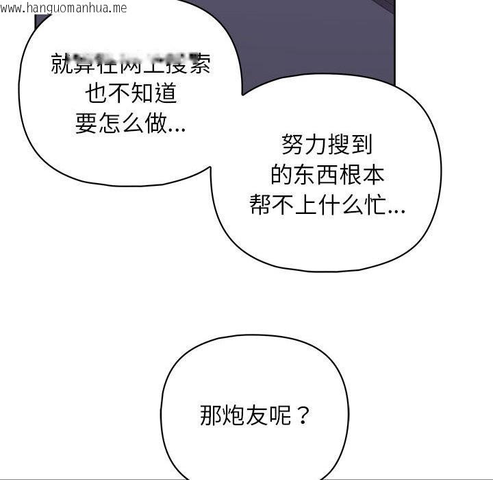 韩国漫画这公司归我了韩漫_这公司归我了-第22话在线免费阅读-韩国漫画-第50张图片