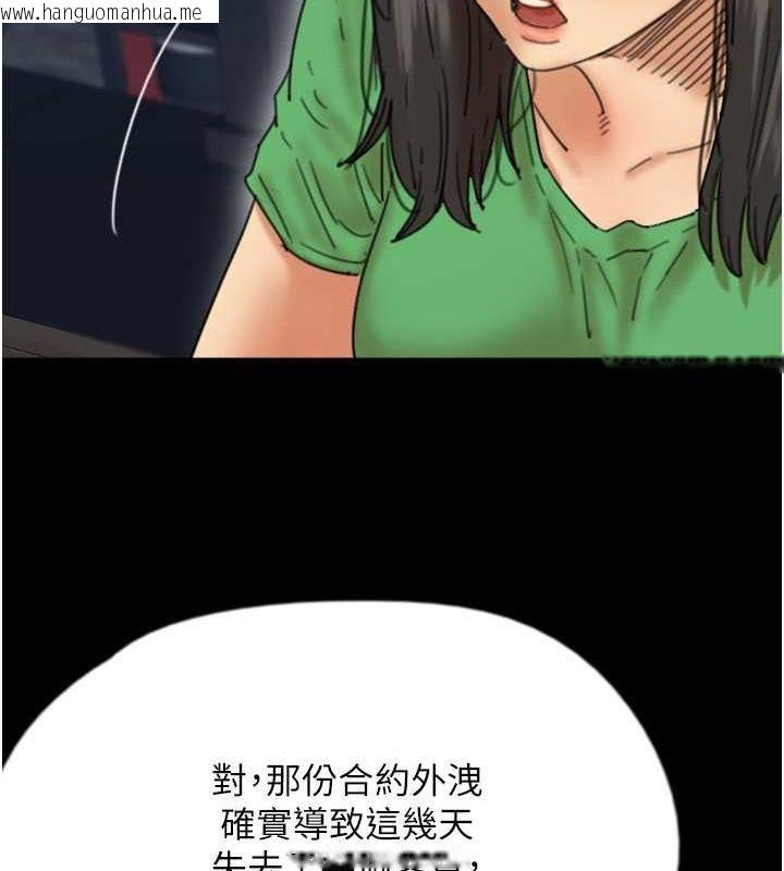 韩国漫画养父的女儿们韩漫_养父的女儿们-第55话-我和世灿上床了在线免费阅读-韩国漫画-第46张图片