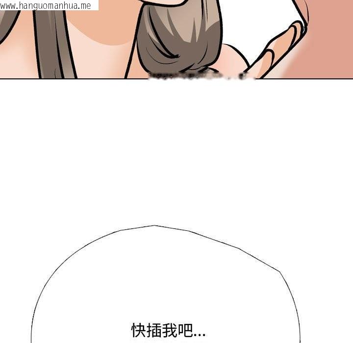 韩国漫画同事换换爱韩漫_同事换换爱-第186话在线免费阅读-韩国漫画-第37张图片