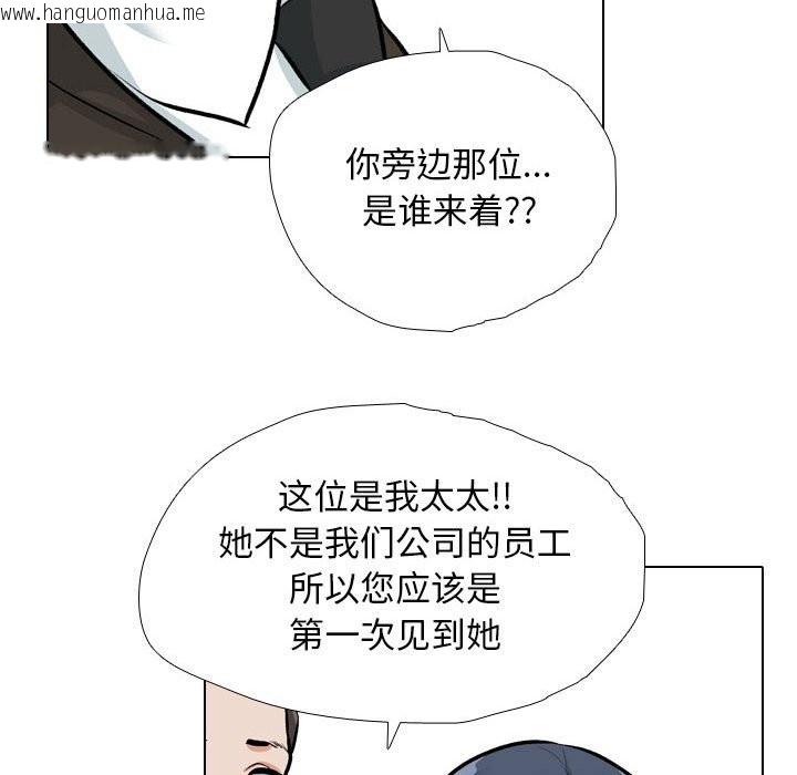 韩国漫画同事换换爱韩漫_同事换换爱-第185话在线免费阅读-韩国漫画-第36张图片