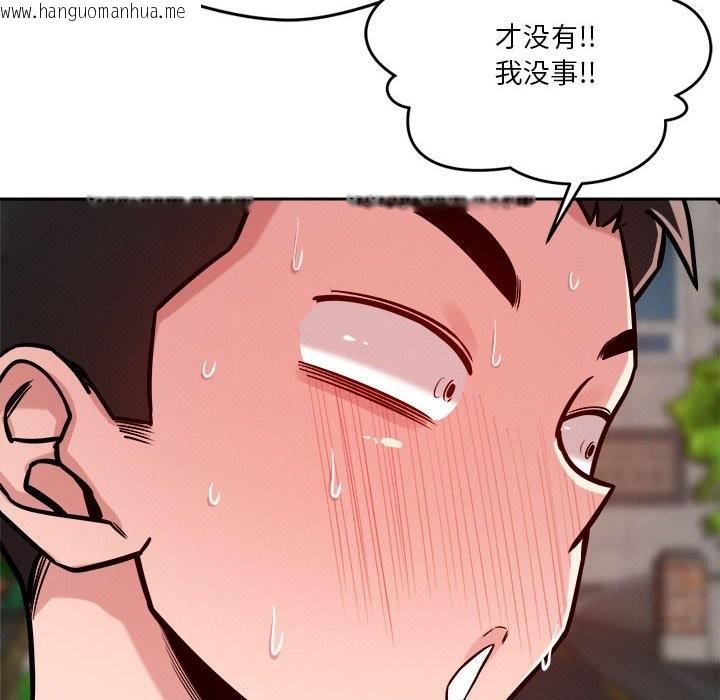 韩国漫画恋人未满韩漫_恋人未满-第18话在线免费阅读-韩国漫画-第65张图片