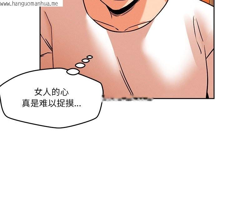 韩国漫画恋人未满韩漫_恋人未满-第18话在线免费阅读-韩国漫画-第130张图片