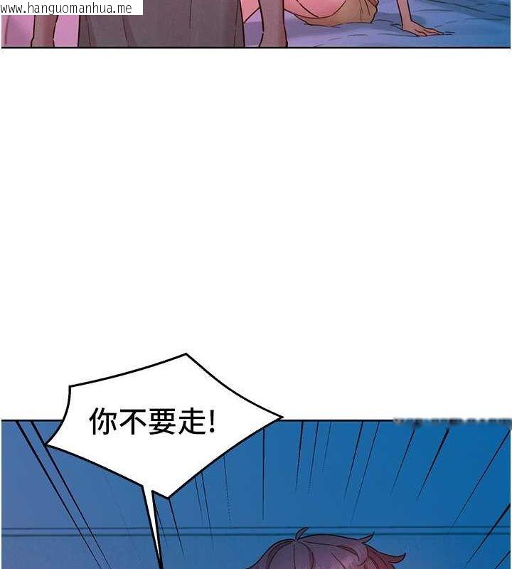 韩国漫画友情万睡韩漫_友情万睡-第98话-像以前一样疼爱我在线免费阅读-韩国漫画-第7张图片