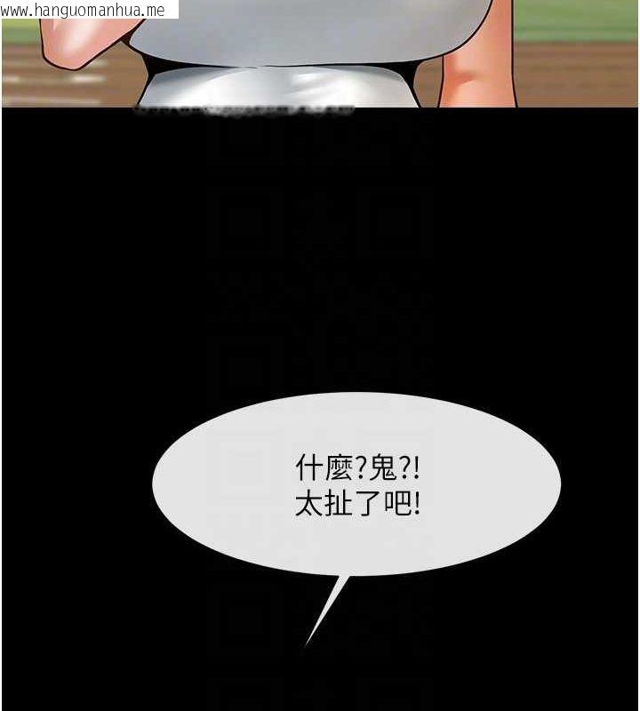 韩国漫画炸裂吧!巨棒韩漫_炸裂吧!巨棒-第50话-精力训练在线免费阅读-韩国漫画-第96张图片