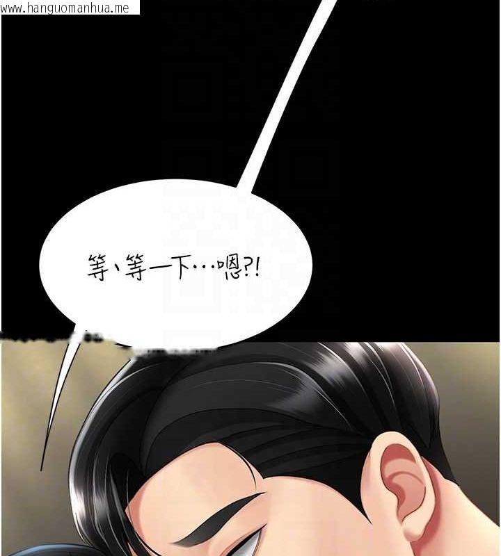 韩国漫画复仇母女丼韩漫_复仇母女丼-第75话-不想上头条就小声点在线免费阅读-韩国漫画-第99张图片