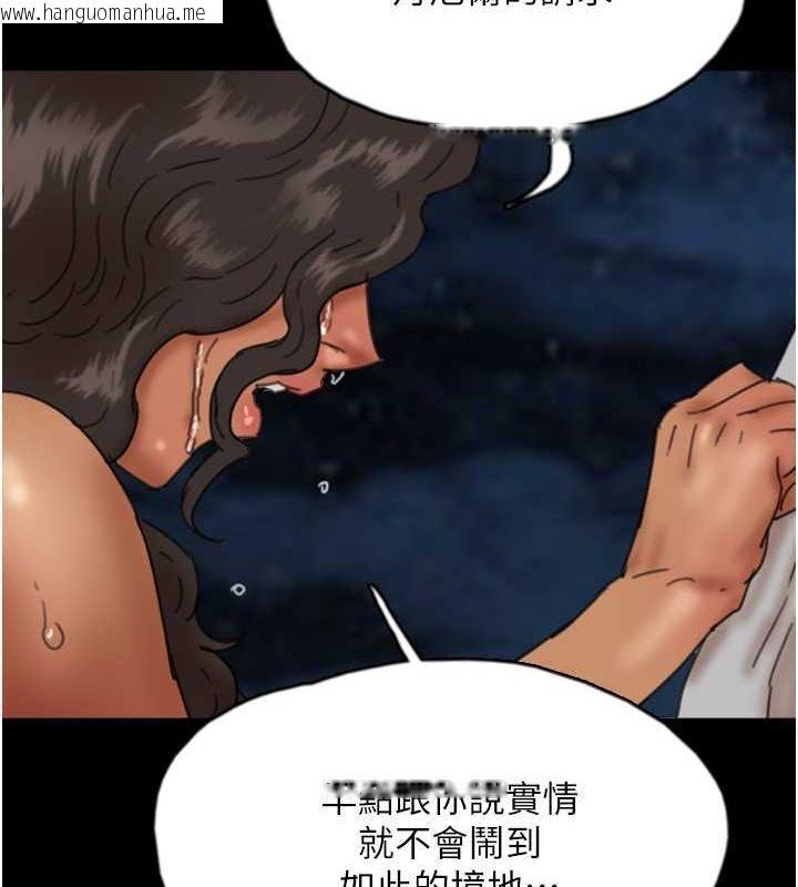 韩国漫画养父的女儿们韩漫_养父的女儿们-第55话-我和世灿上床了在线免费阅读-韩国漫画-第160张图片