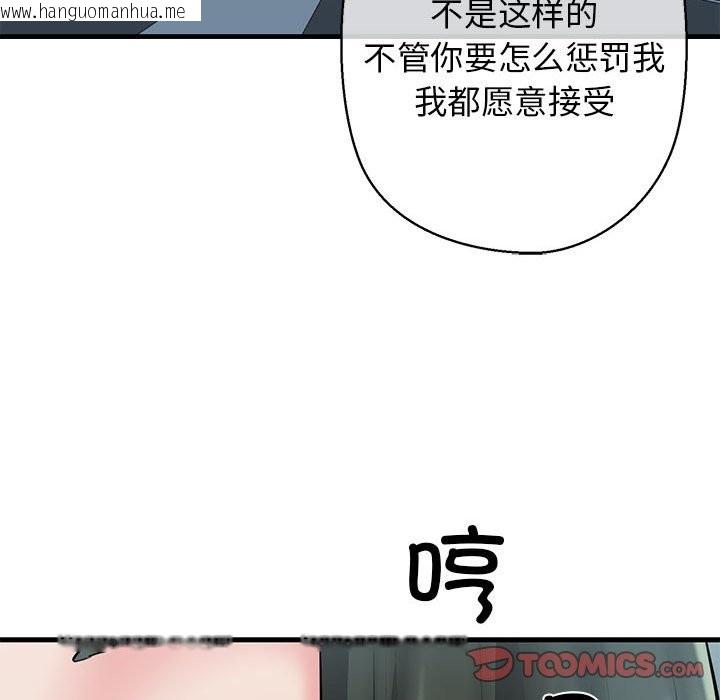 韩国漫画我的拉拉队宝贝韩漫_我的拉拉队宝贝-第10话在线免费阅读-韩国漫画-第116张图片