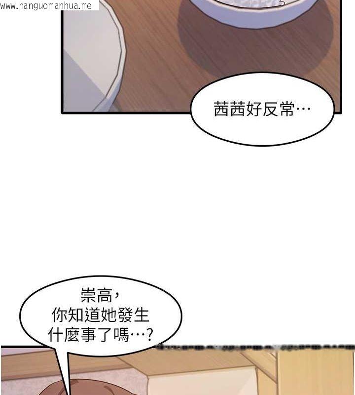 韩国漫画尻试之神学习法韩漫_尻试之神学习法-第32话-被打翻的醋坛子在线免费阅读-韩国漫画-第65张图片