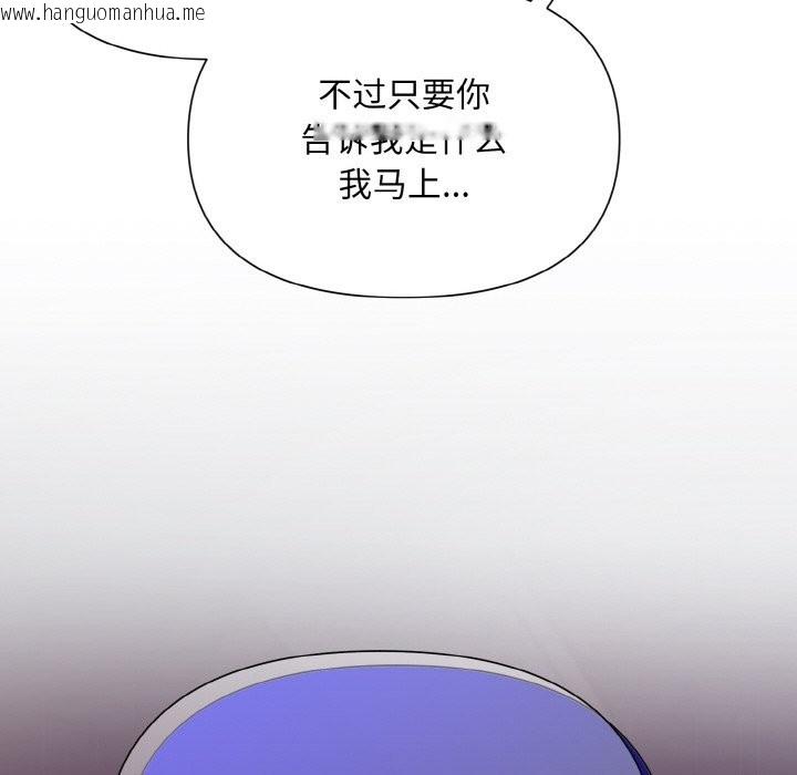 韩国漫画被吞噬的夜韩漫_被吞噬的夜-第6话在线免费阅读-韩国漫画-第32张图片