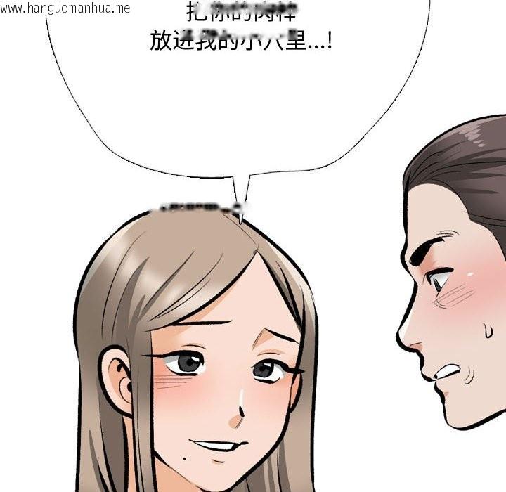 韩国漫画同事换换爱韩漫_同事换换爱-第186话在线免费阅读-韩国漫画-第38张图片