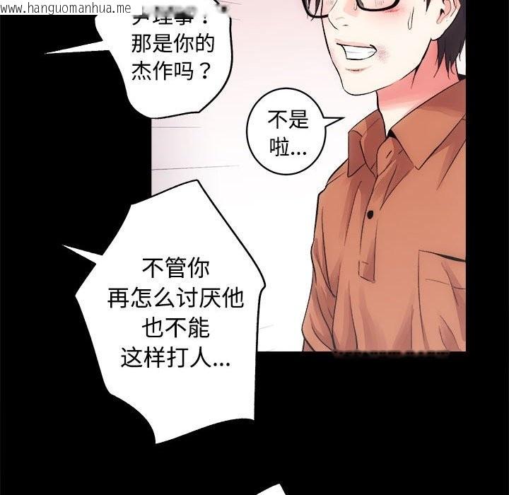 韩国漫画房产姐妹花韩漫_房产姐妹花-第11话在线免费阅读-韩国漫画-第91张图片