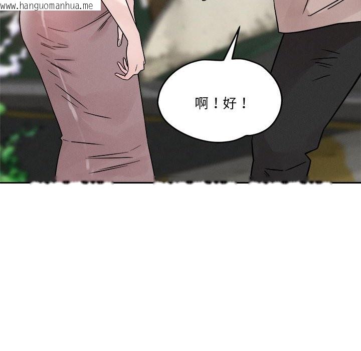 韩国漫画恋人未满韩漫_恋人未满-第18话在线免费阅读-韩国漫画-第89张图片