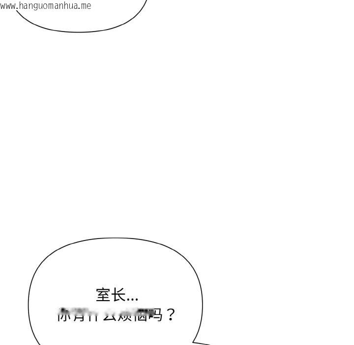 韩国漫画被吞噬的夜韩漫_被吞噬的夜-第6话在线免费阅读-韩国漫画-第157张图片