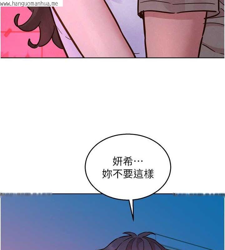 韩国漫画友情万睡韩漫_友情万睡-第98话-像以前一样疼爱我在线免费阅读-韩国漫画-第11张图片