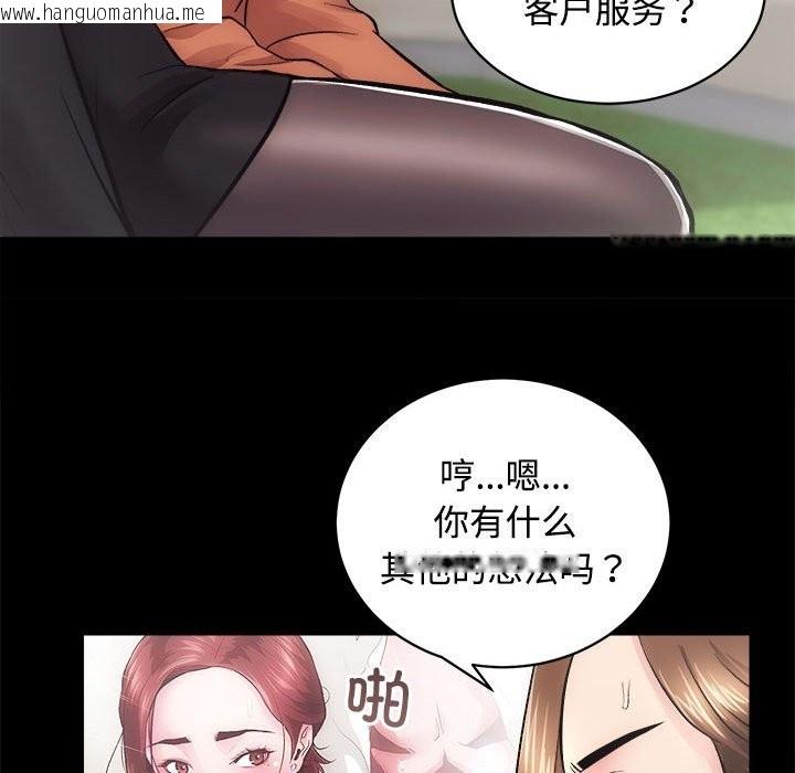 韩国漫画房产姐妹花韩漫_房产姐妹花-第11话在线免费阅读-韩国漫画-第118张图片