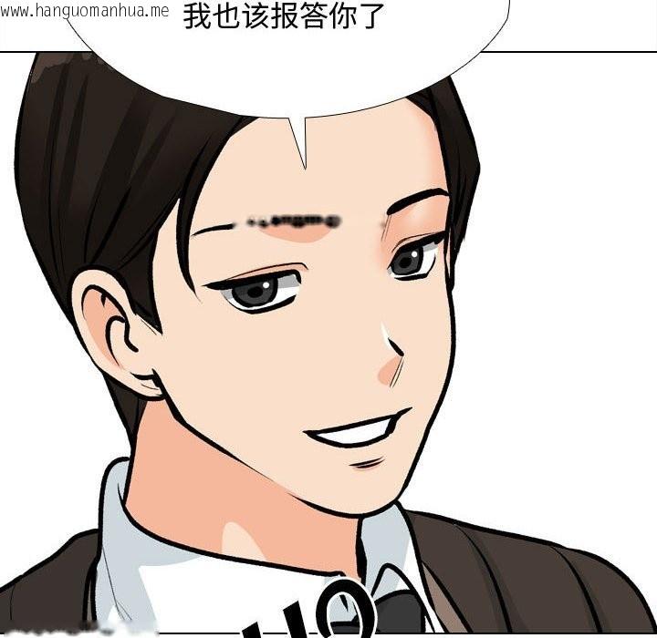 韩国漫画同事换换爱韩漫_同事换换爱-第186话在线免费阅读-韩国漫画-第104张图片