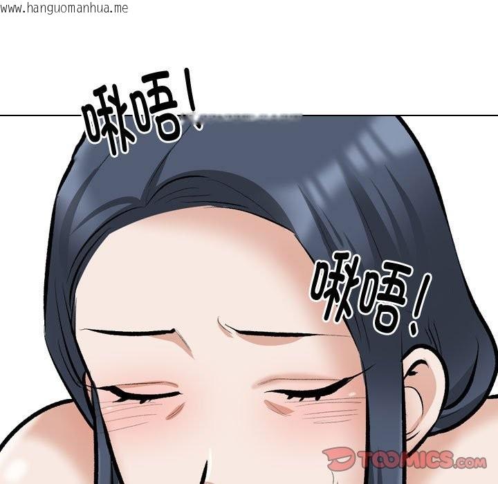 韩国漫画同事换换爱韩漫_同事换换爱-第186话在线免费阅读-韩国漫画-第15张图片