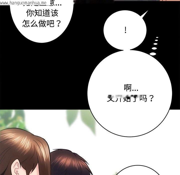 韩国漫画房产姐妹花韩漫_房产姐妹花-第11话在线免费阅读-韩国漫画-第116张图片