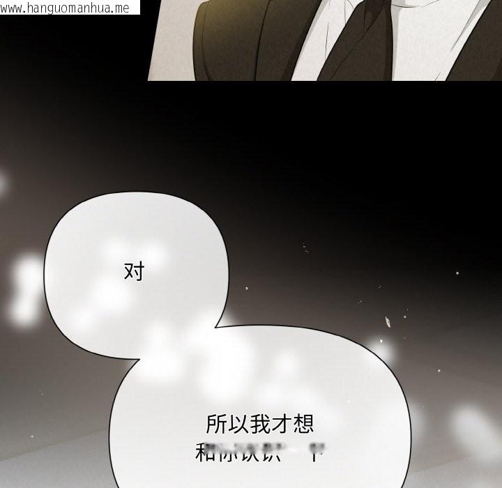 韩国漫画被吞噬的夜韩漫_被吞噬的夜-第6话在线免费阅读-韩国漫画-第117张图片