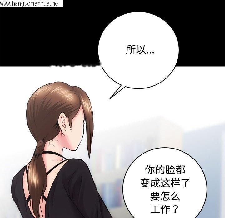 韩国漫画房产姐妹花韩漫_房产姐妹花-第11话在线免费阅读-韩国漫画-第85张图片