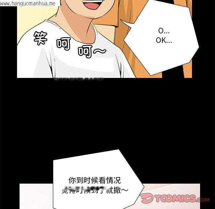 韩国漫画撩妹笔记本韩漫_撩妹笔记本-第8话在线免费阅读-韩国漫画-第56张图片