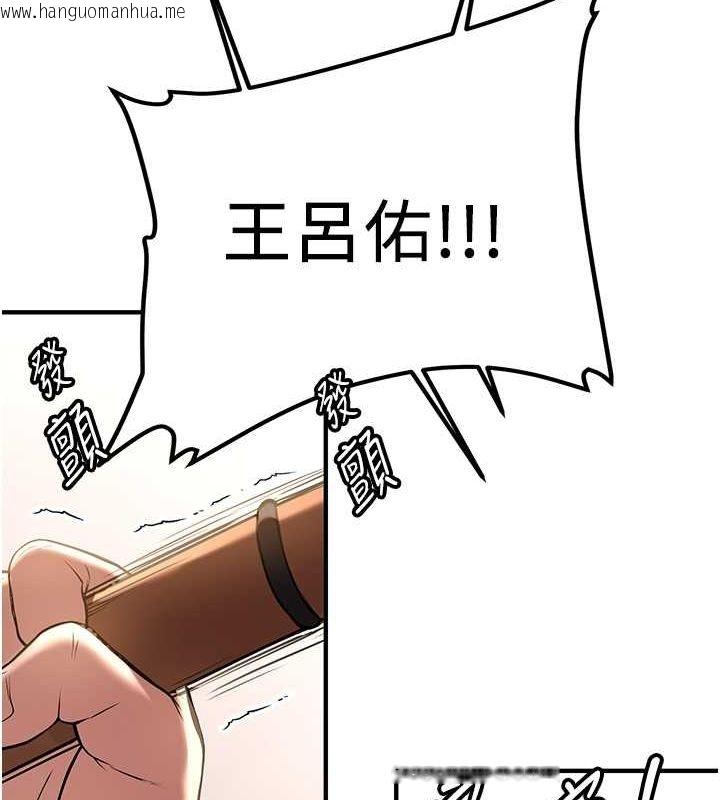 韩国漫画抢女友速成班韩漫_抢女友速成班-第64话-惩罚不听话的小孩在线免费阅读-韩国漫画-第100张图片