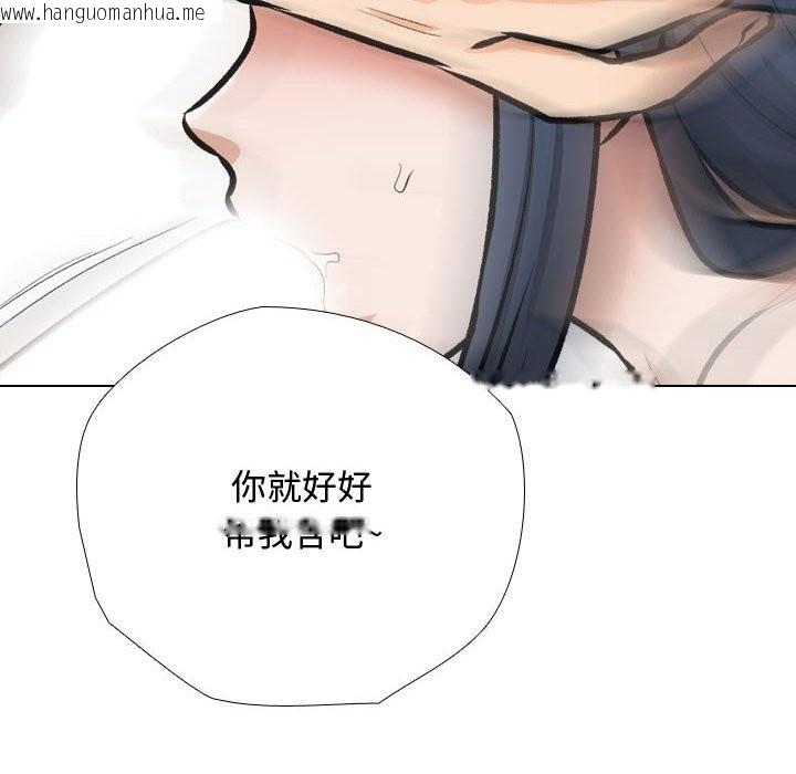 韩国漫画同事换换爱韩漫_同事换换爱-第186话在线免费阅读-韩国漫画-第28张图片