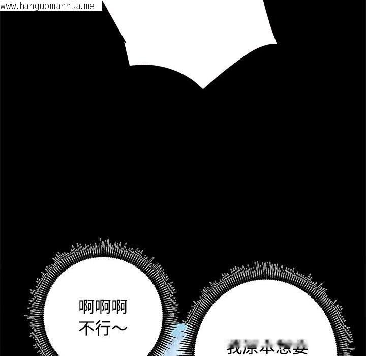 韩国漫画房产姐妹花韩漫_房产姐妹花-第11话在线免费阅读-韩国漫画-第140张图片