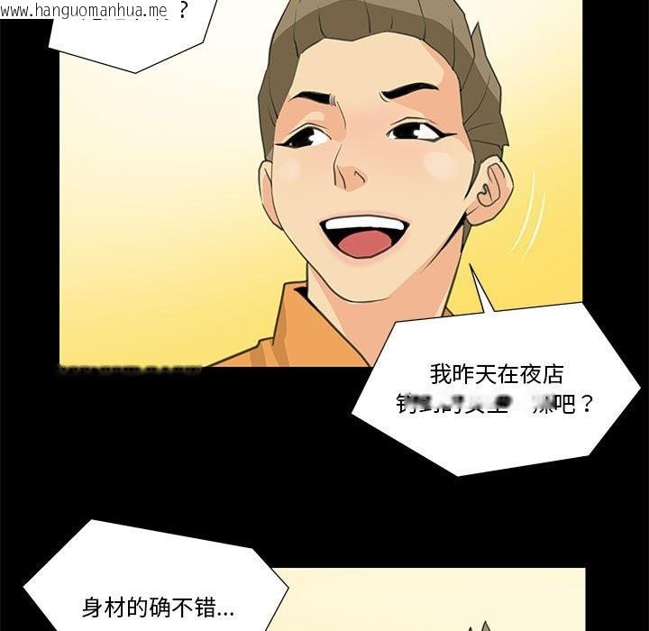 韩国漫画撩妹笔记本韩漫_撩妹笔记本-第8话在线免费阅读-韩国漫画-第31张图片