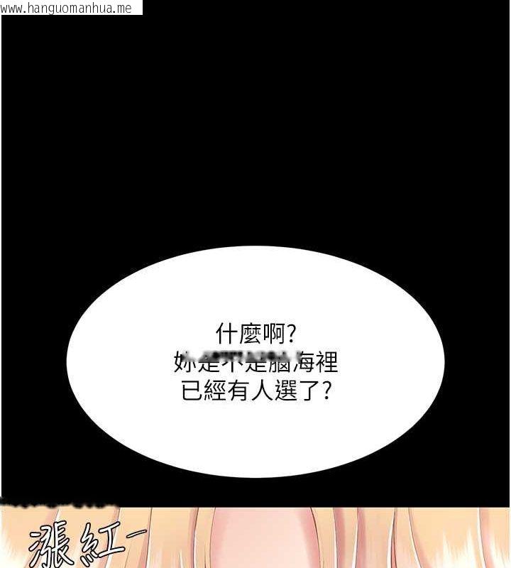 韩国漫画复仇母女丼韩漫_复仇母女丼-第75话-不想上头条就小声点在线免费阅读-韩国漫画-第31张图片