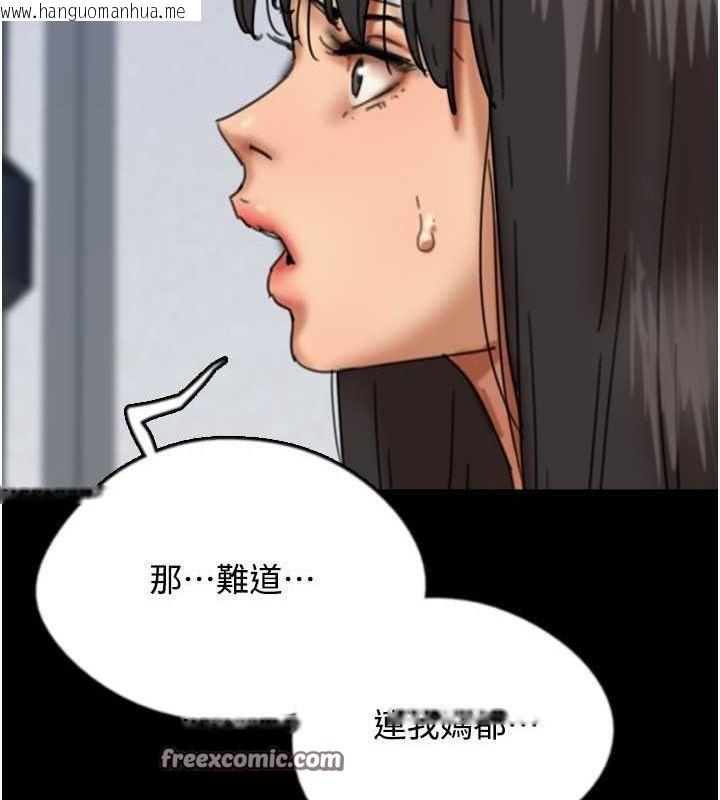 韩国漫画养父的女儿们韩漫_养父的女儿们-第55话-我和世灿上床了在线免费阅读-韩国漫画-第21张图片