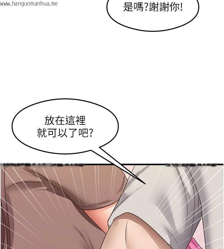 韩国漫画尻试之神学习法韩漫_尻试之神学习法-第32话-被打翻的醋坛子在线免费阅读-韩国漫画-第82张图片